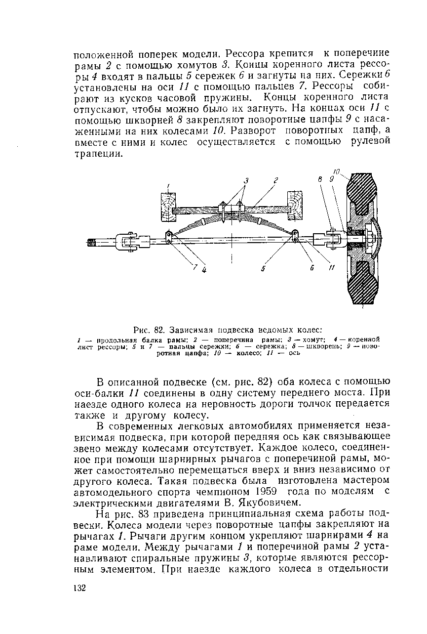 cтр. 132