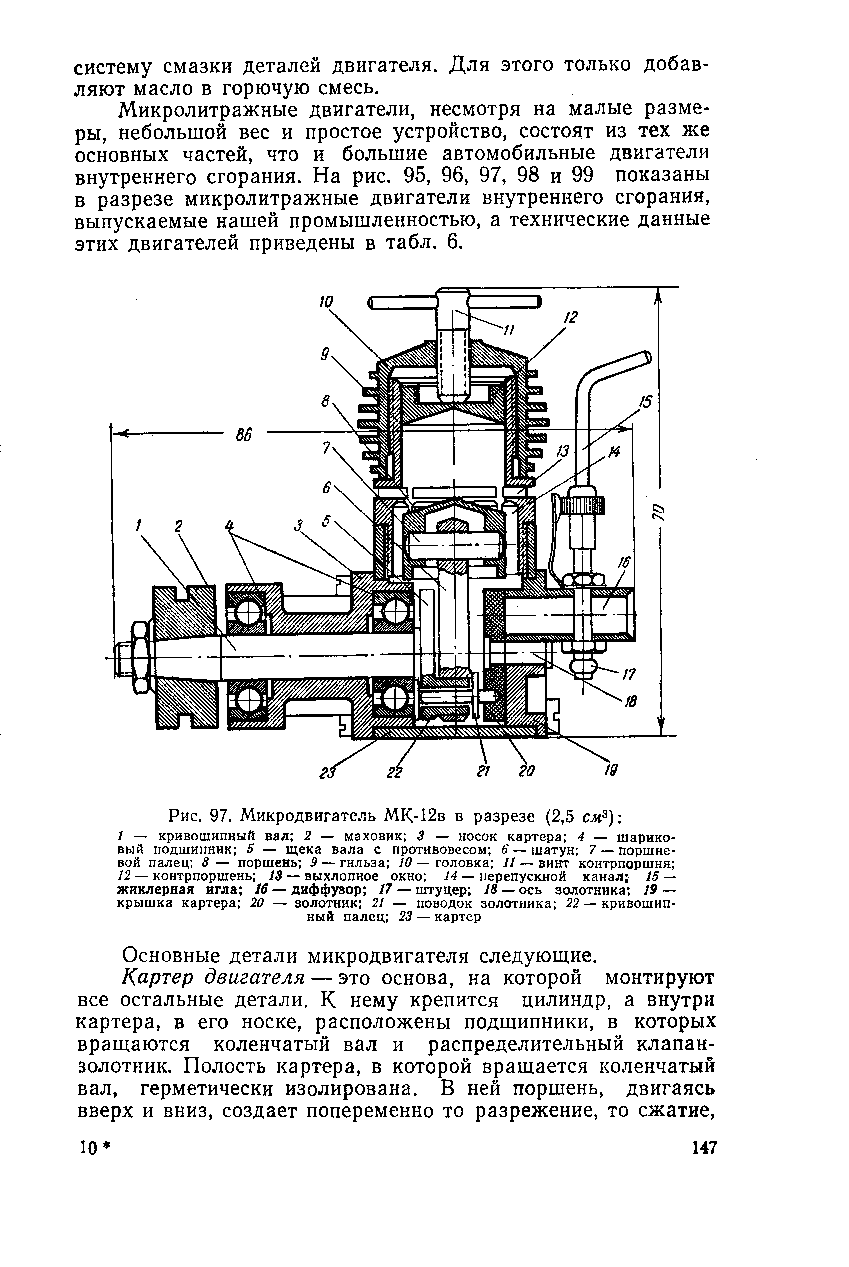 cтр. 147