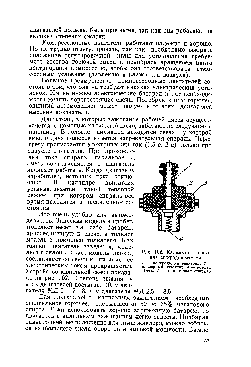 cтр. 155