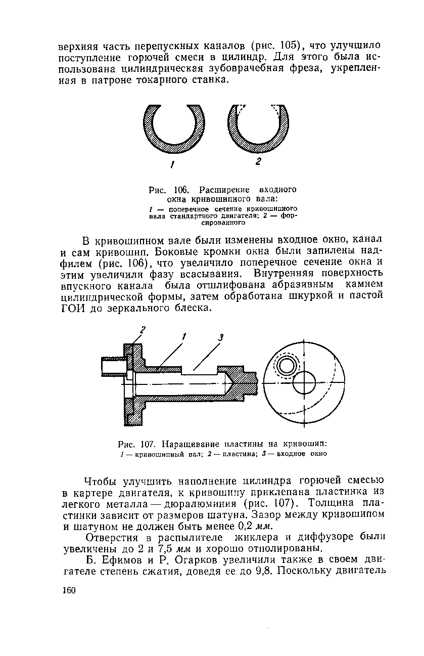 cтр. 160