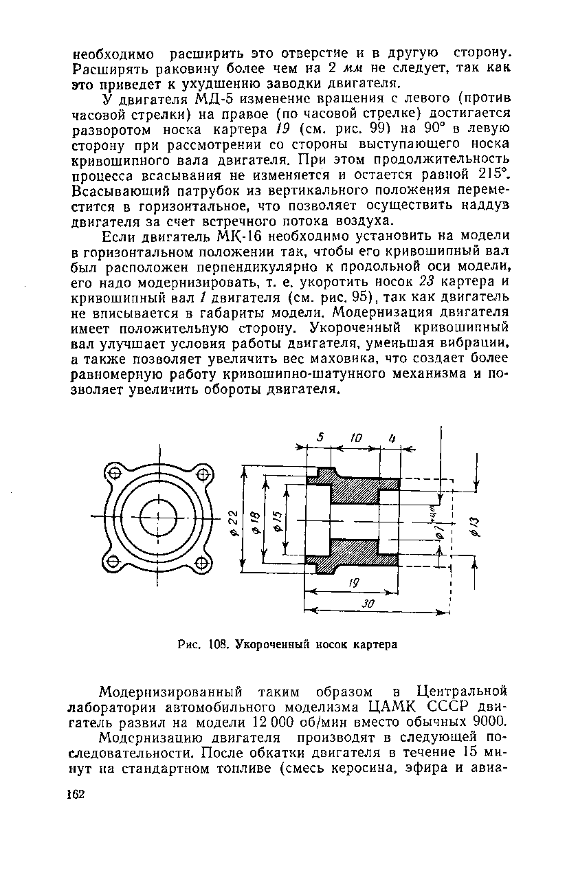 cтр. 162