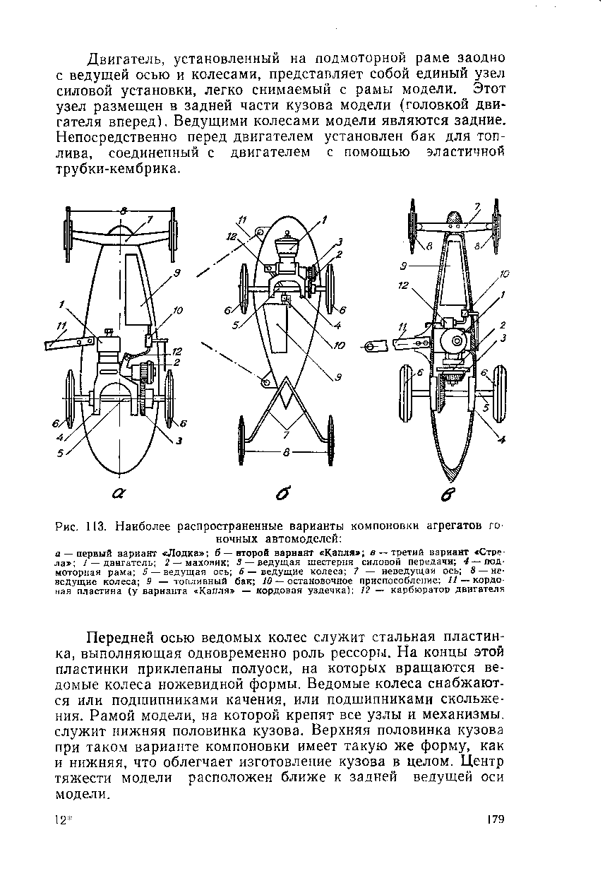 cтр. 179