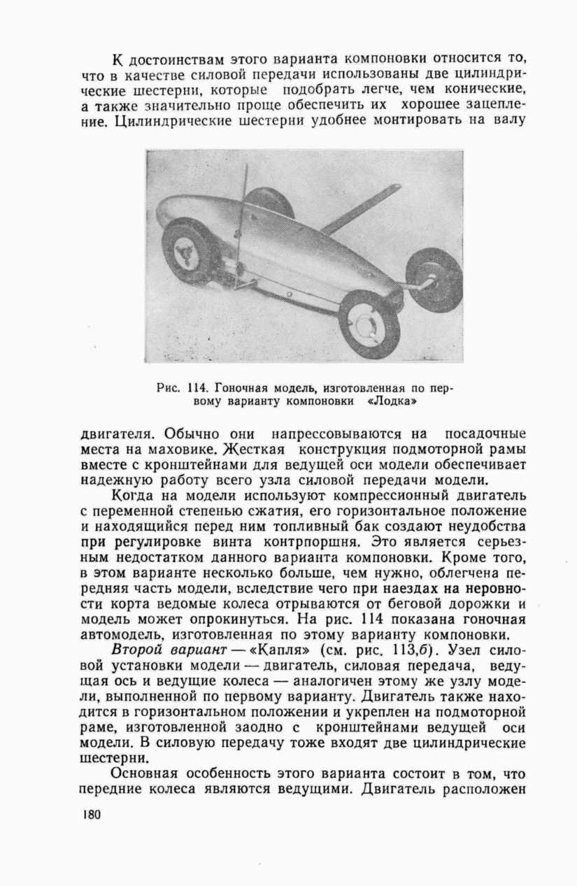 cтр. 180