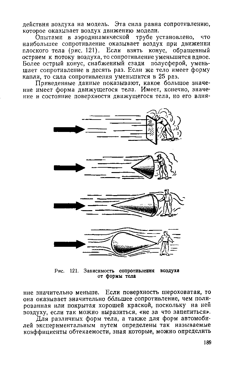 cтр. 189