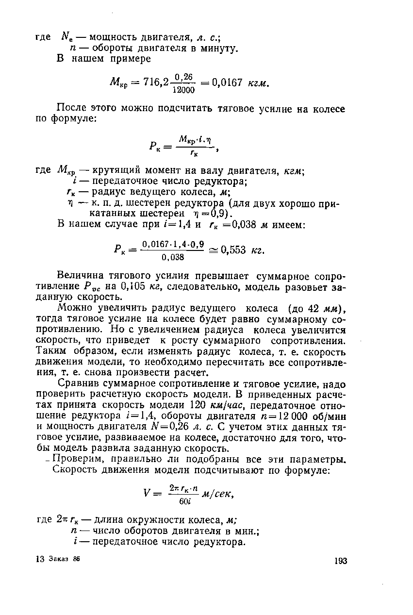 cтр. 193