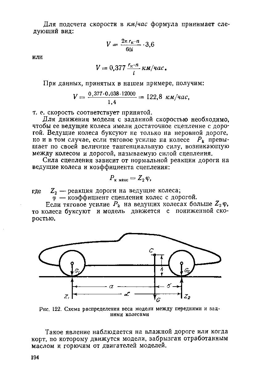 cтр. 194