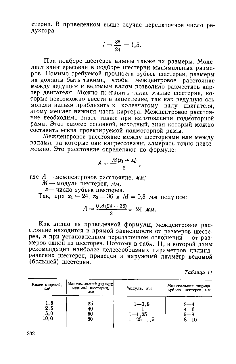 cтр. 202