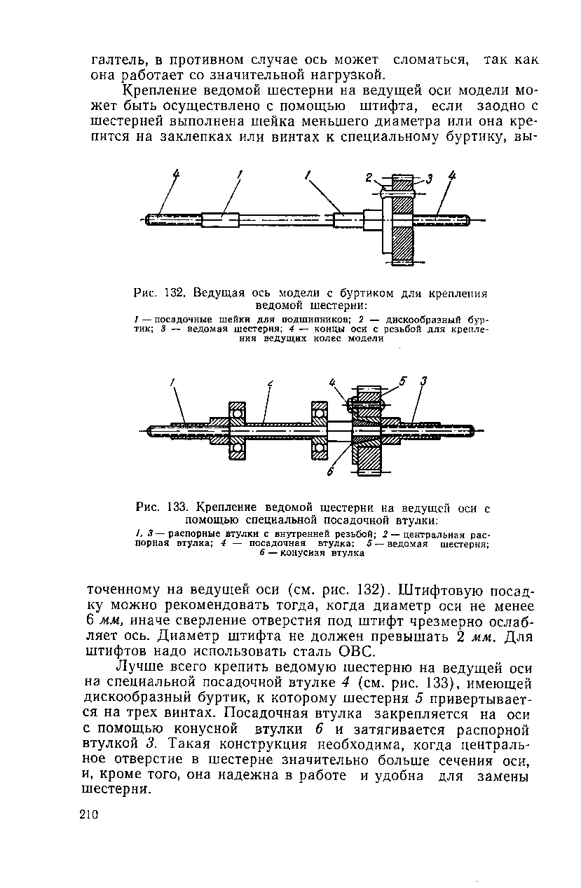 cтр. 210