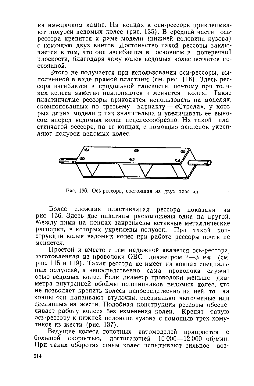 cтр. 214