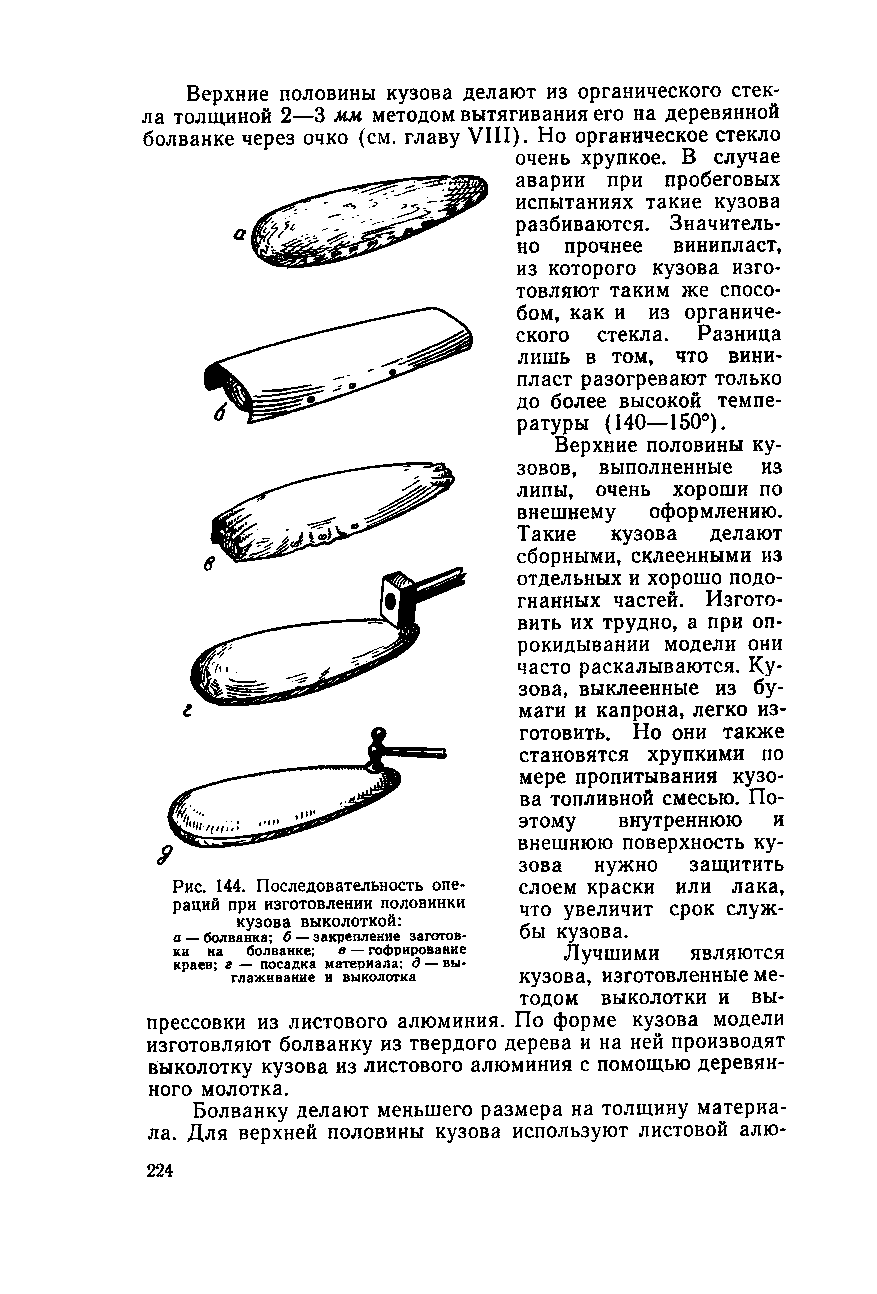 cтр. 224