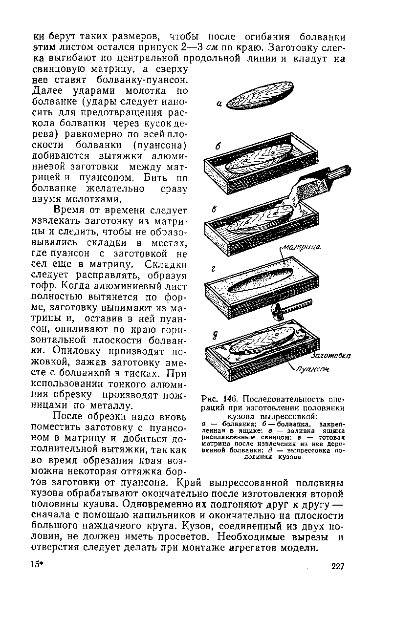 cтр. 227