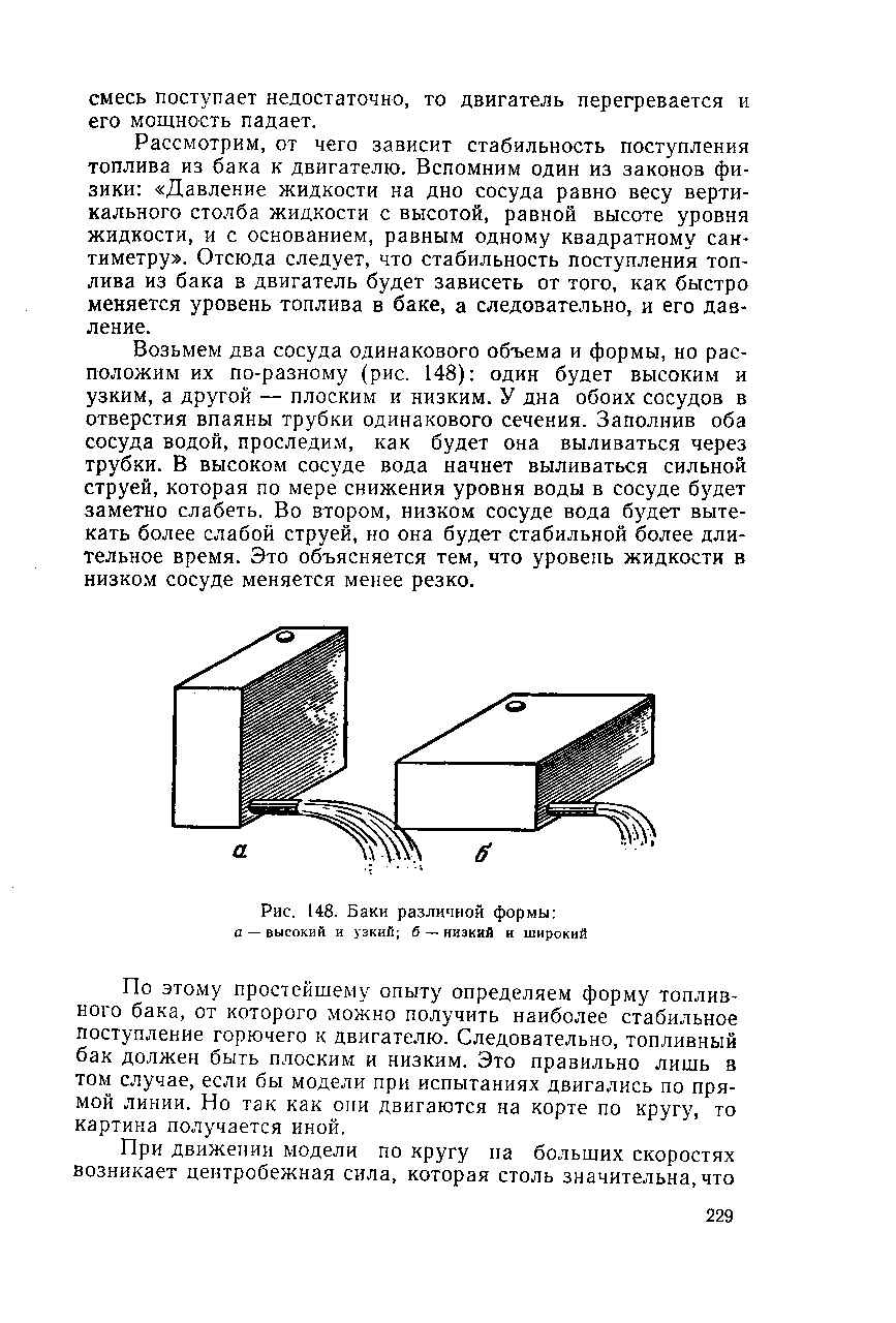 cтр. 229