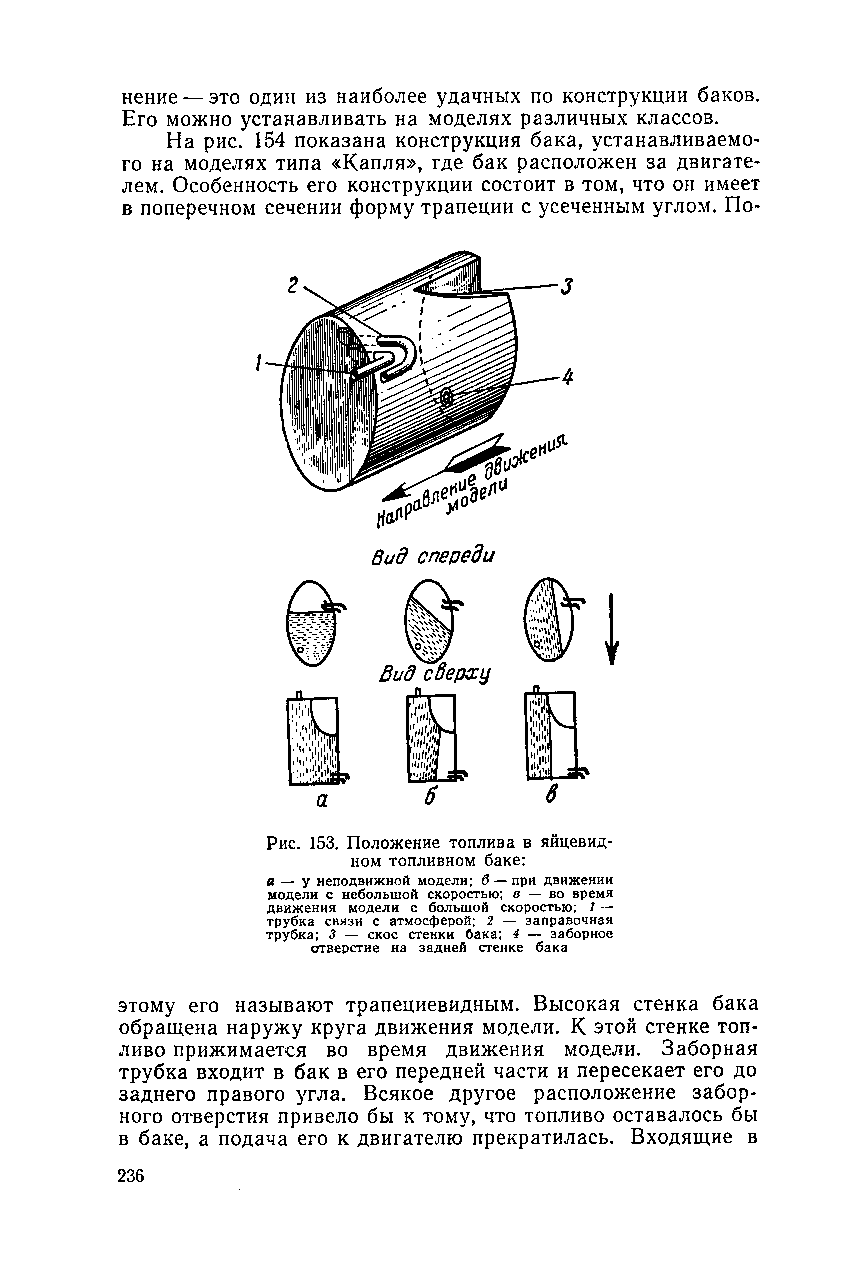 cтр. 236