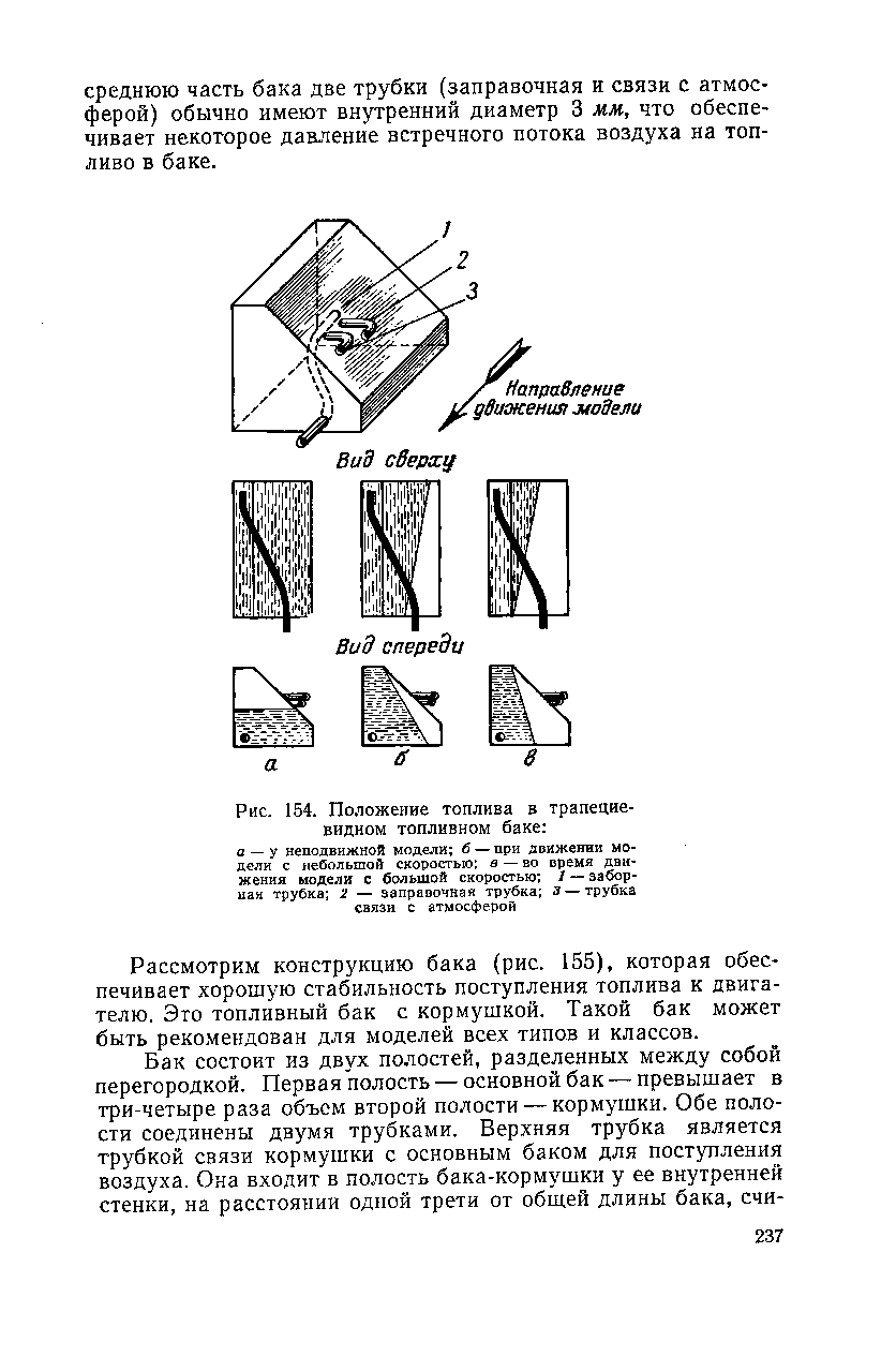 cтр. 237