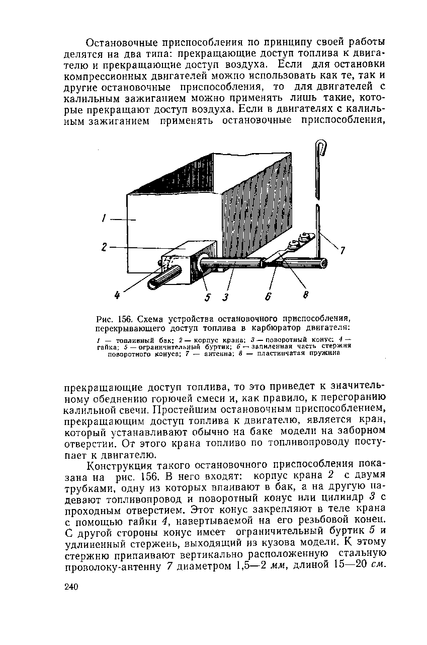 cтр. 240