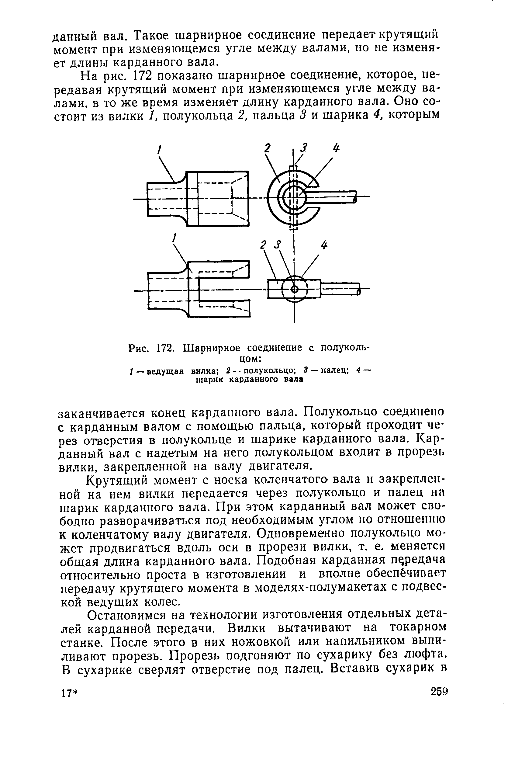 cтр. 259