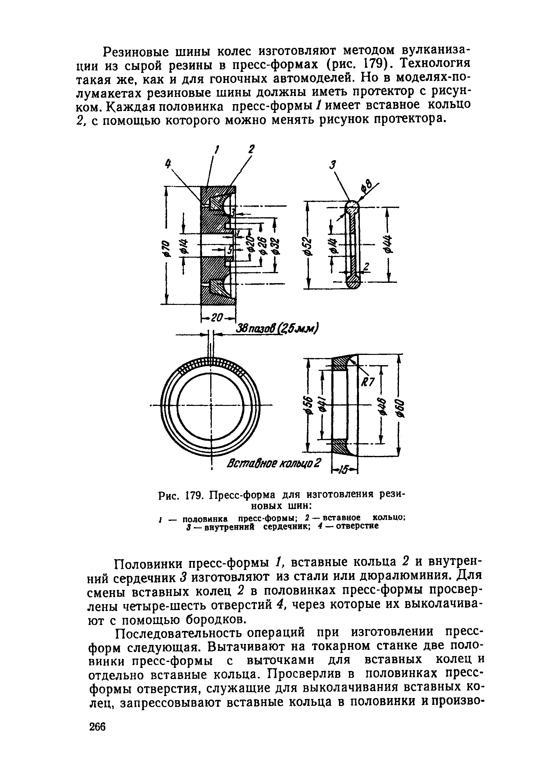 cтр. 266