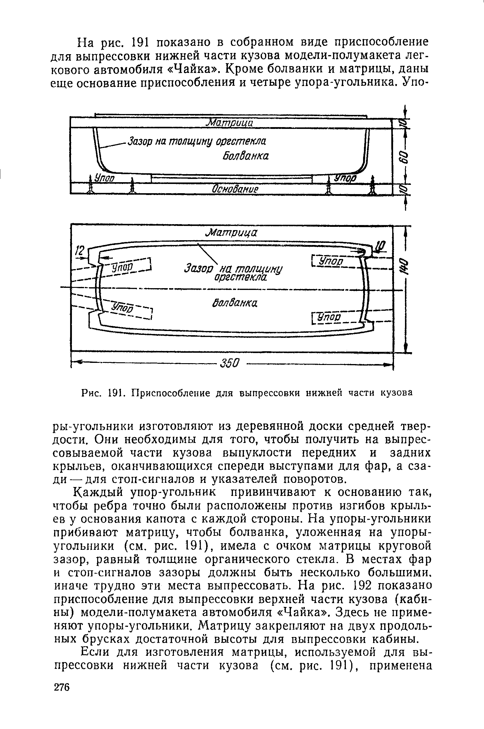 cтр. 276