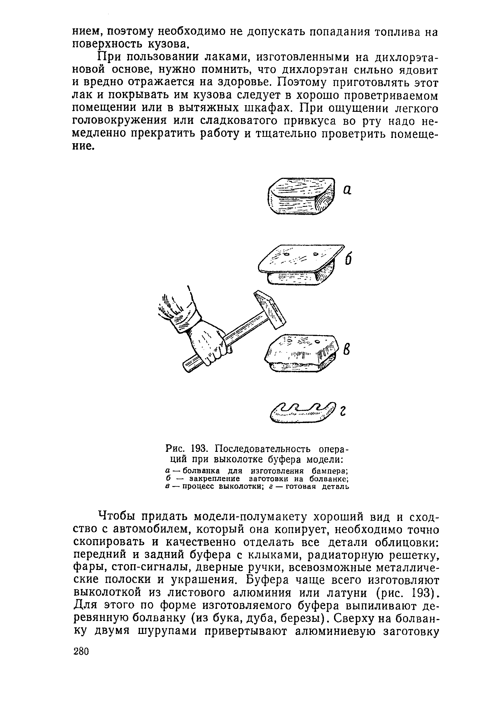 cтр. 280