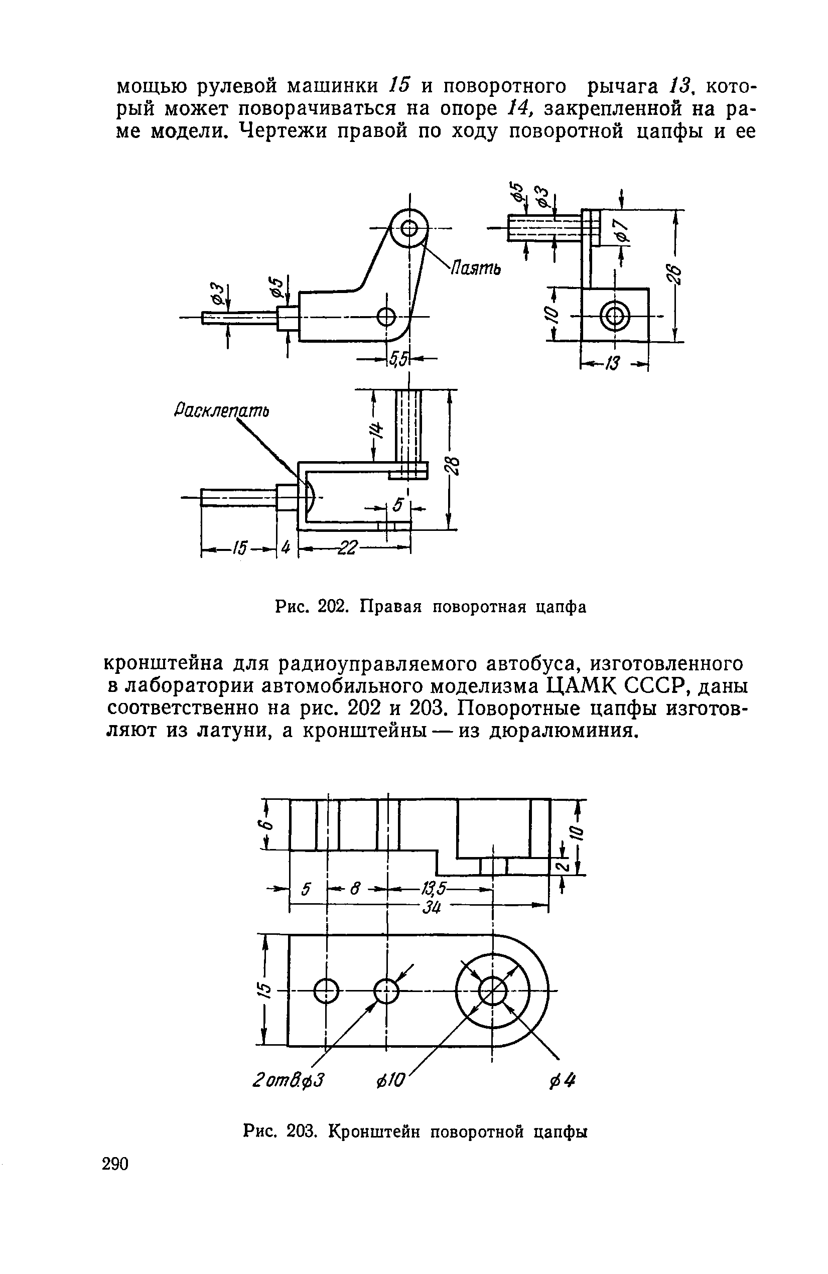 cтр. 290