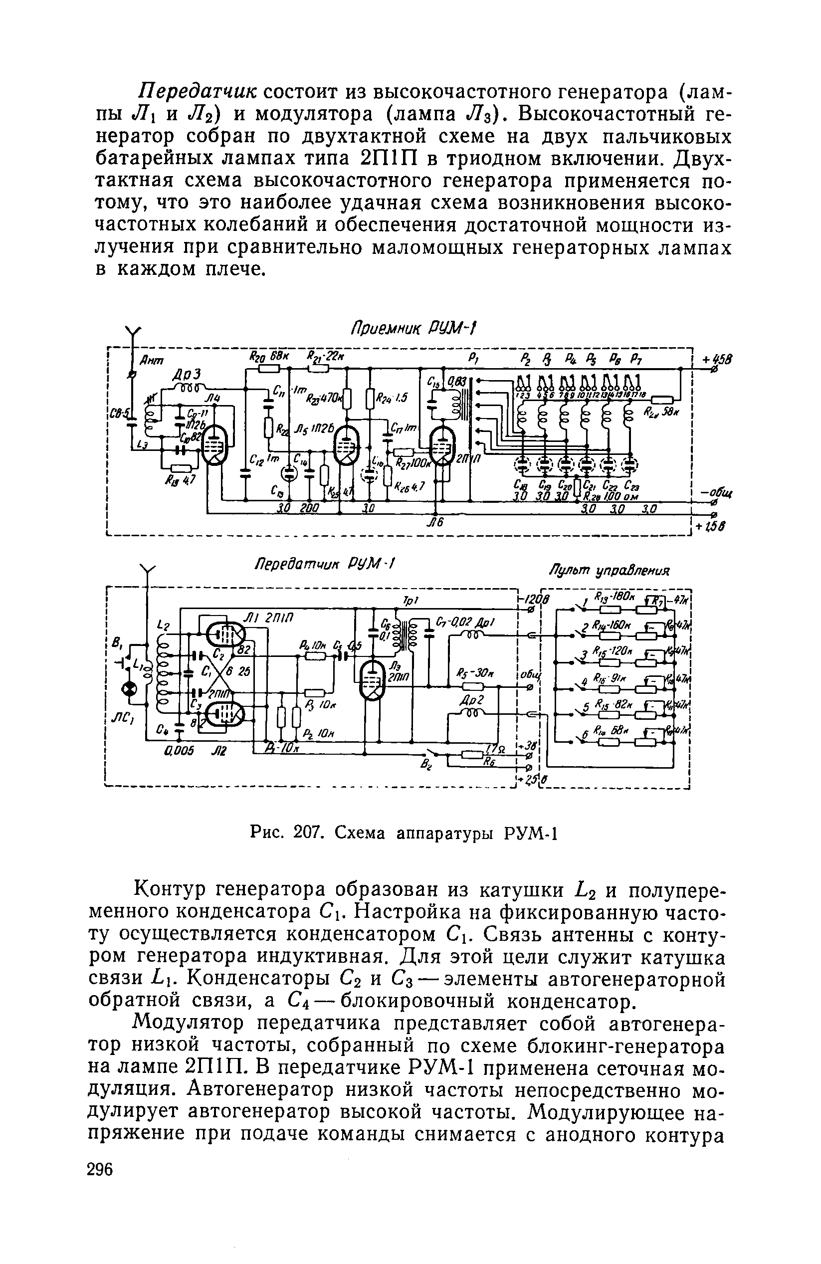 cтр. 296