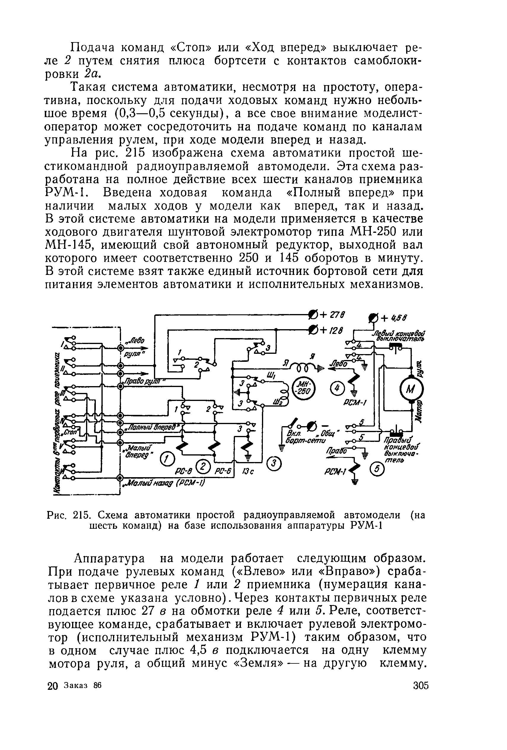 cтр. 305