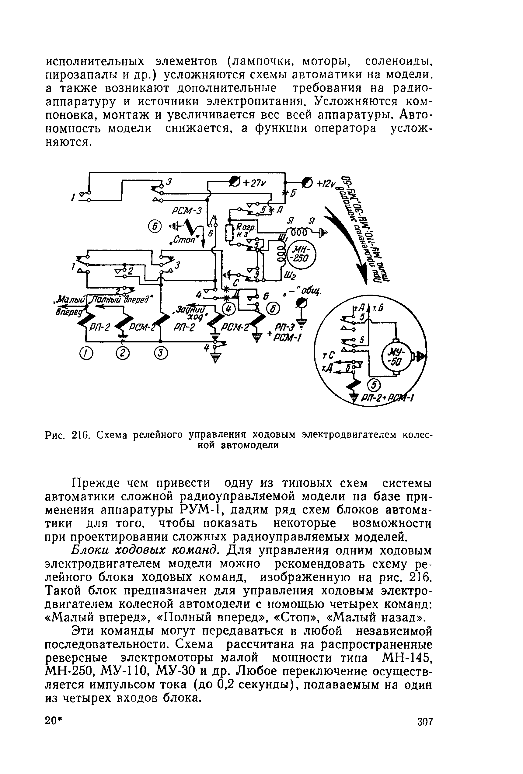 cтр. 307