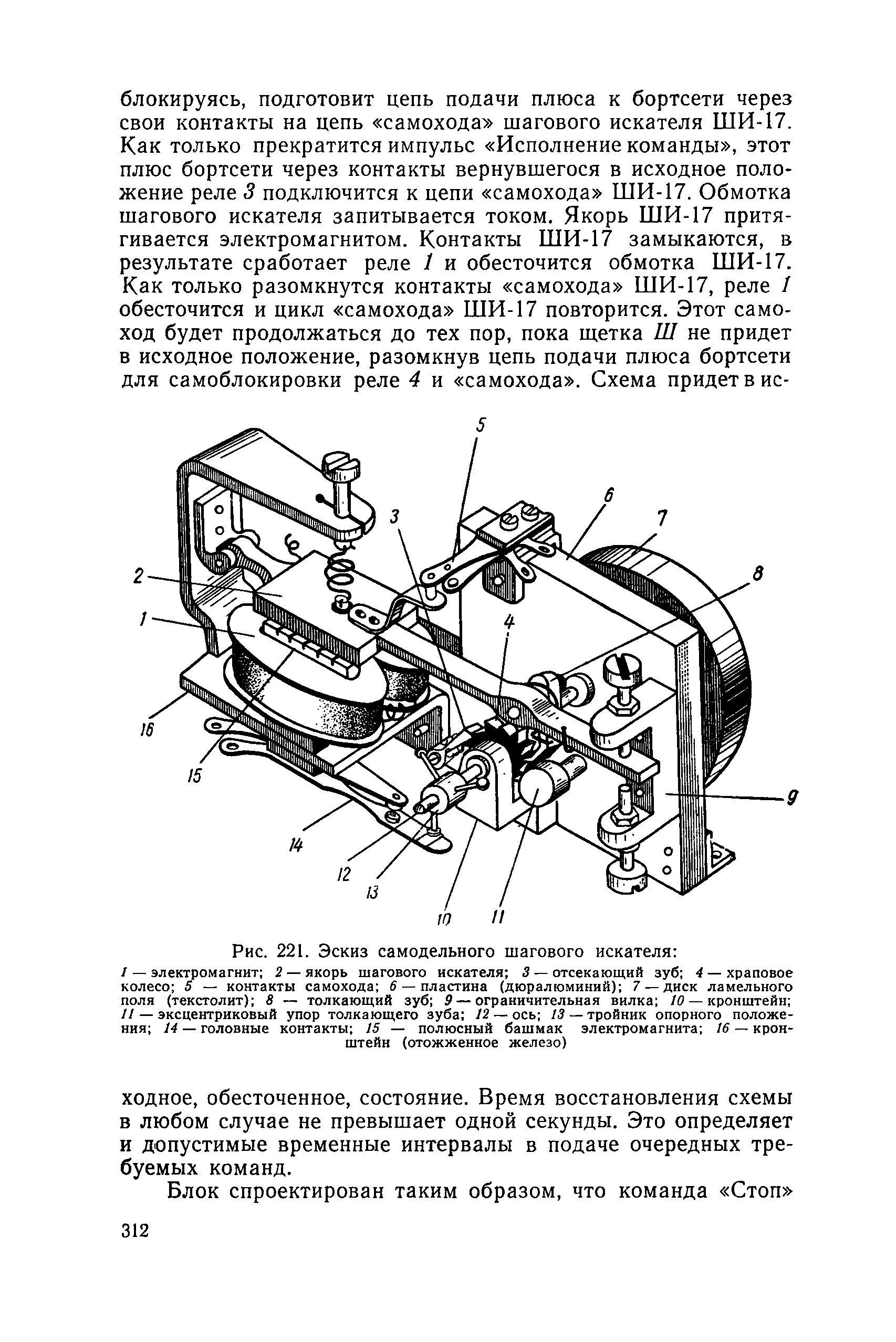 cтр. 312