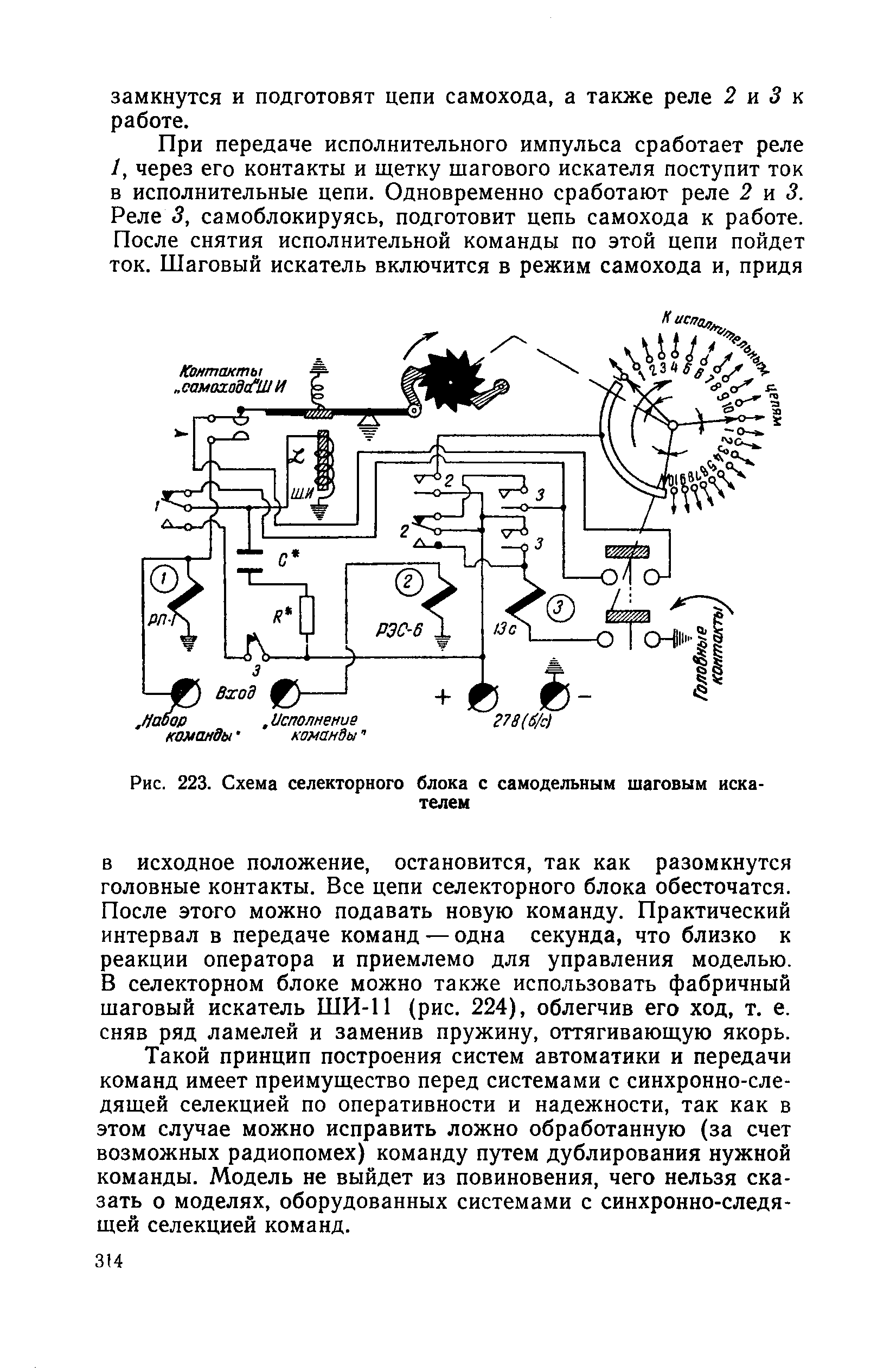 cтр. 314