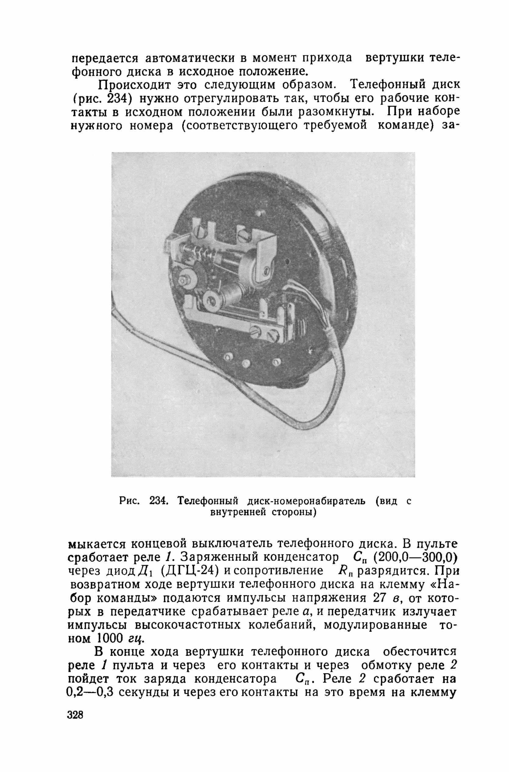 cтр. 328