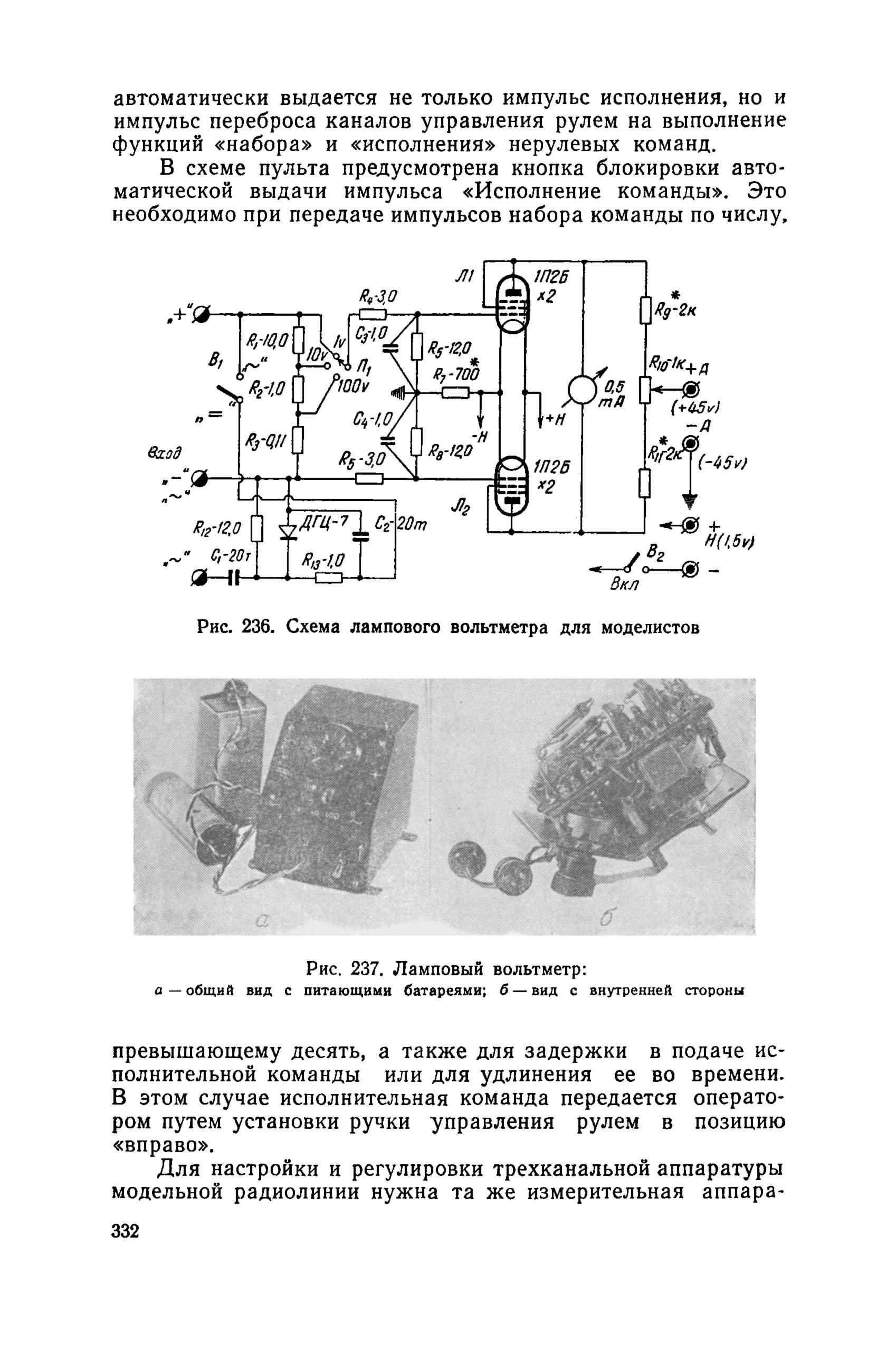 cтр. 332