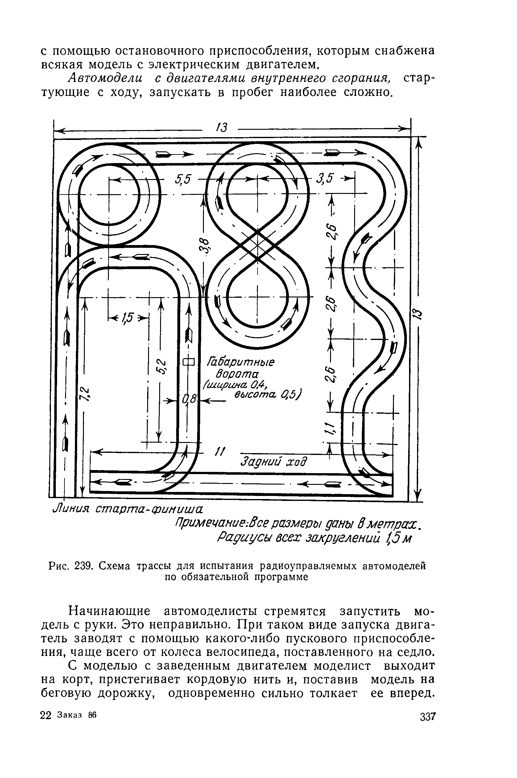 cтр. 337