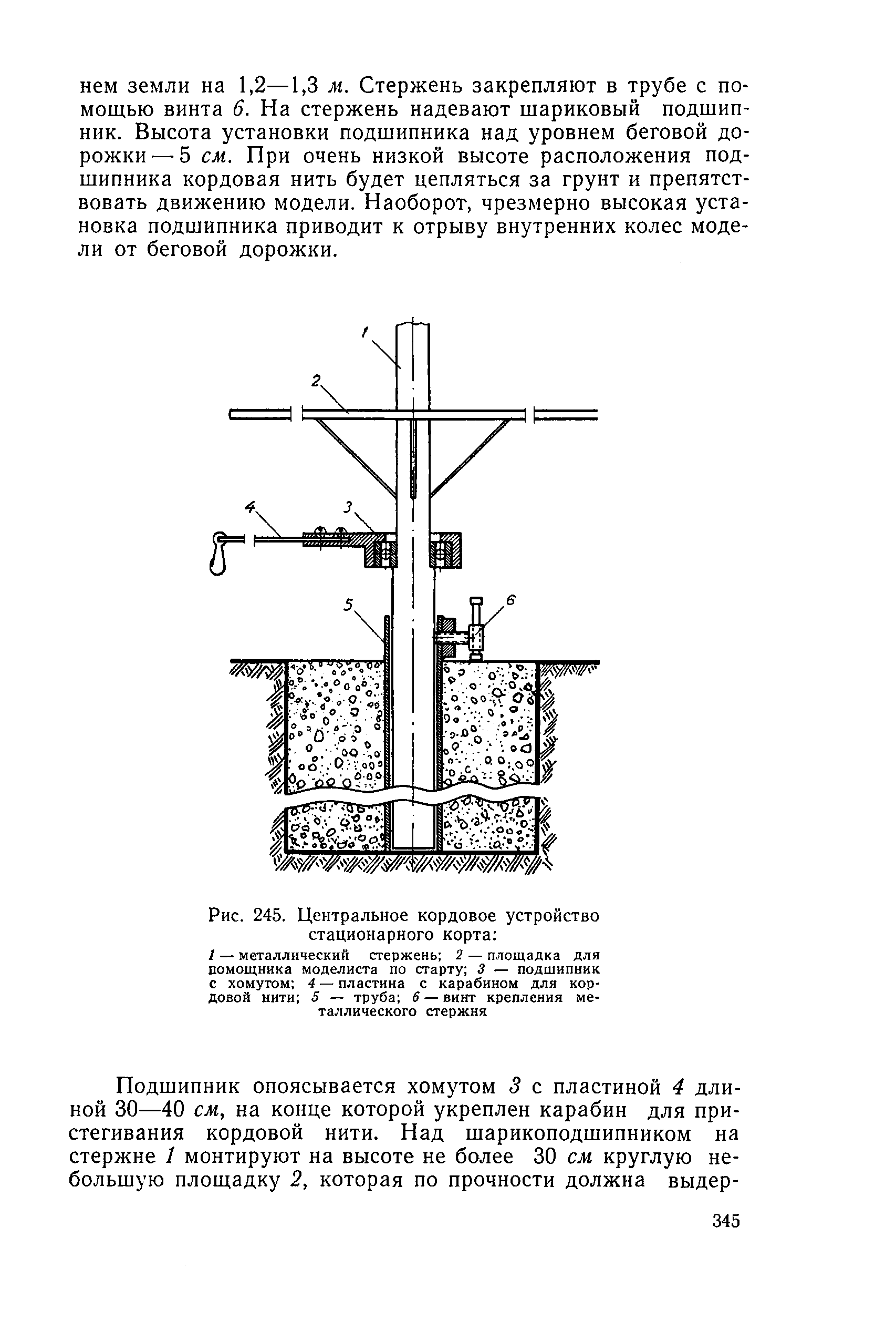 cтр. 345