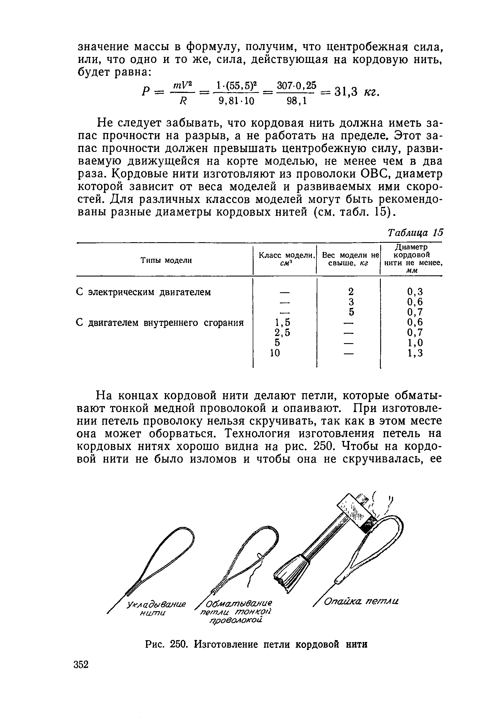 cтр. 352