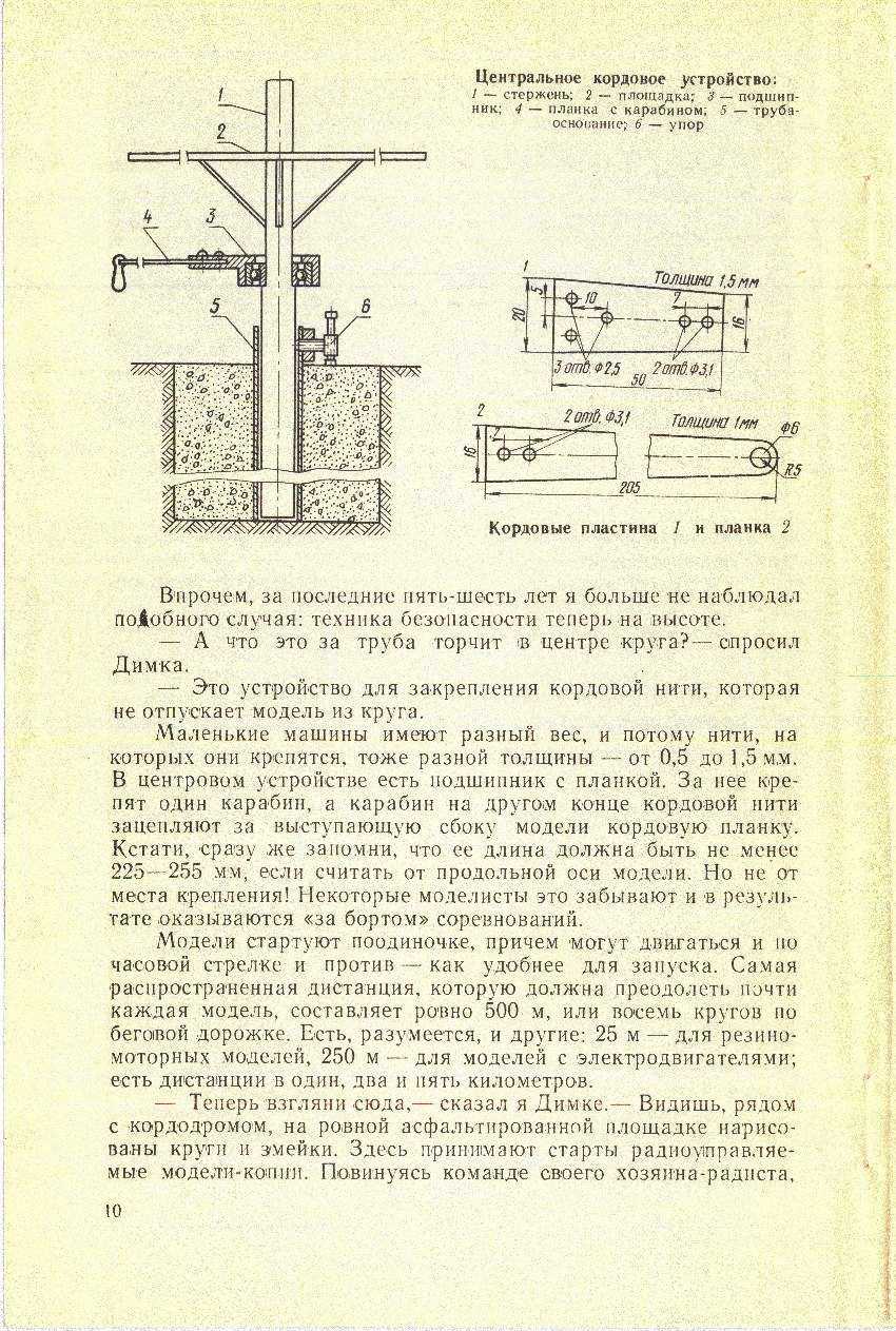 cтр. 010