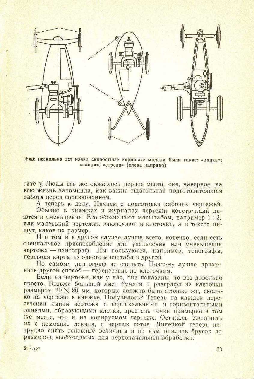 cтр. 033