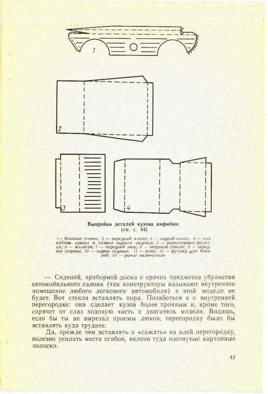 cтр. 043