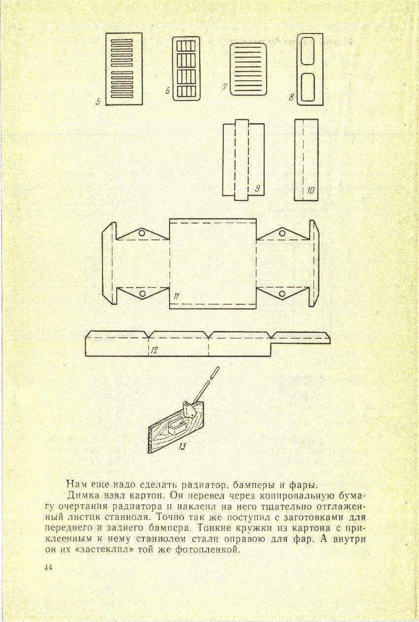 cтр. 044