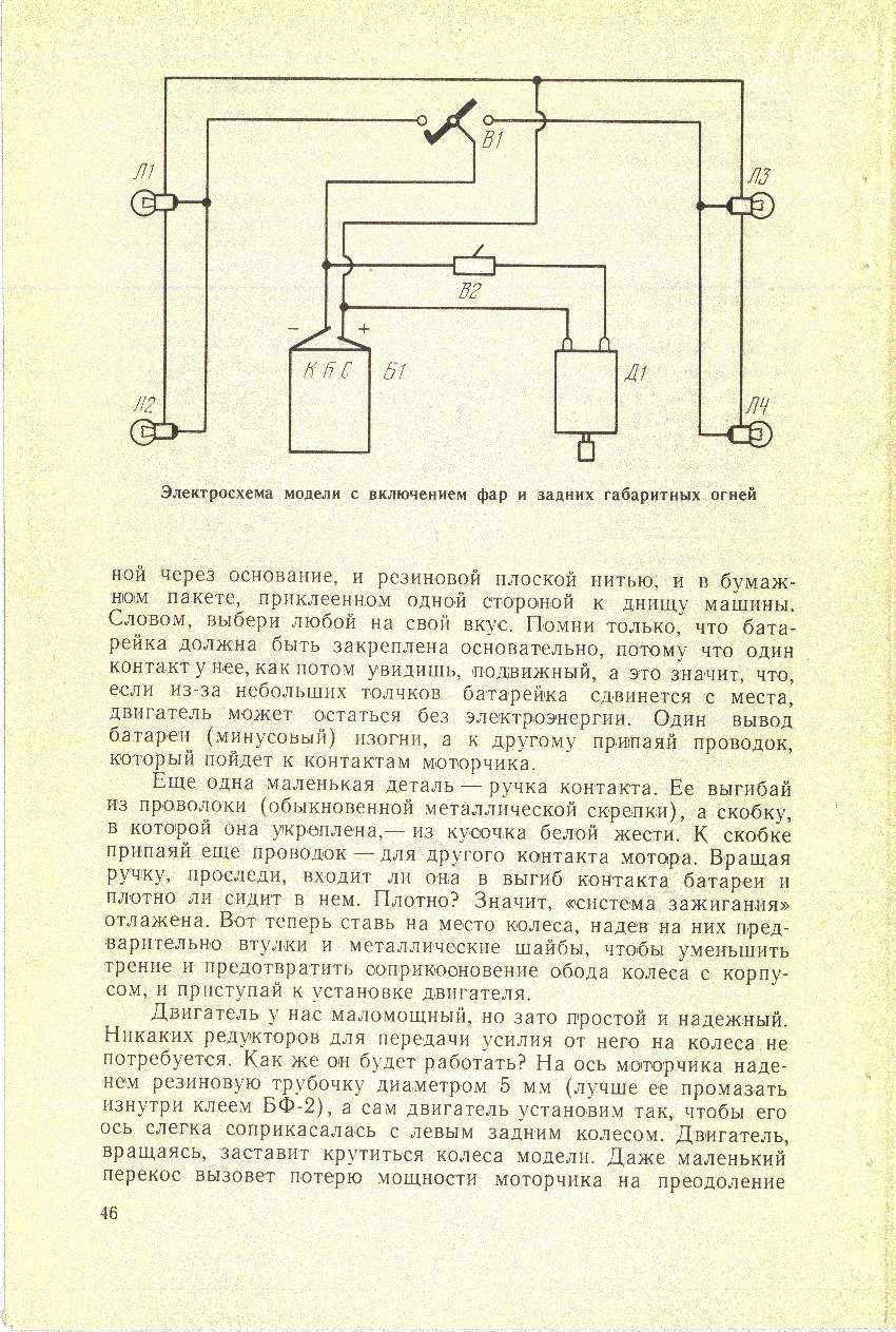 cтр. 046