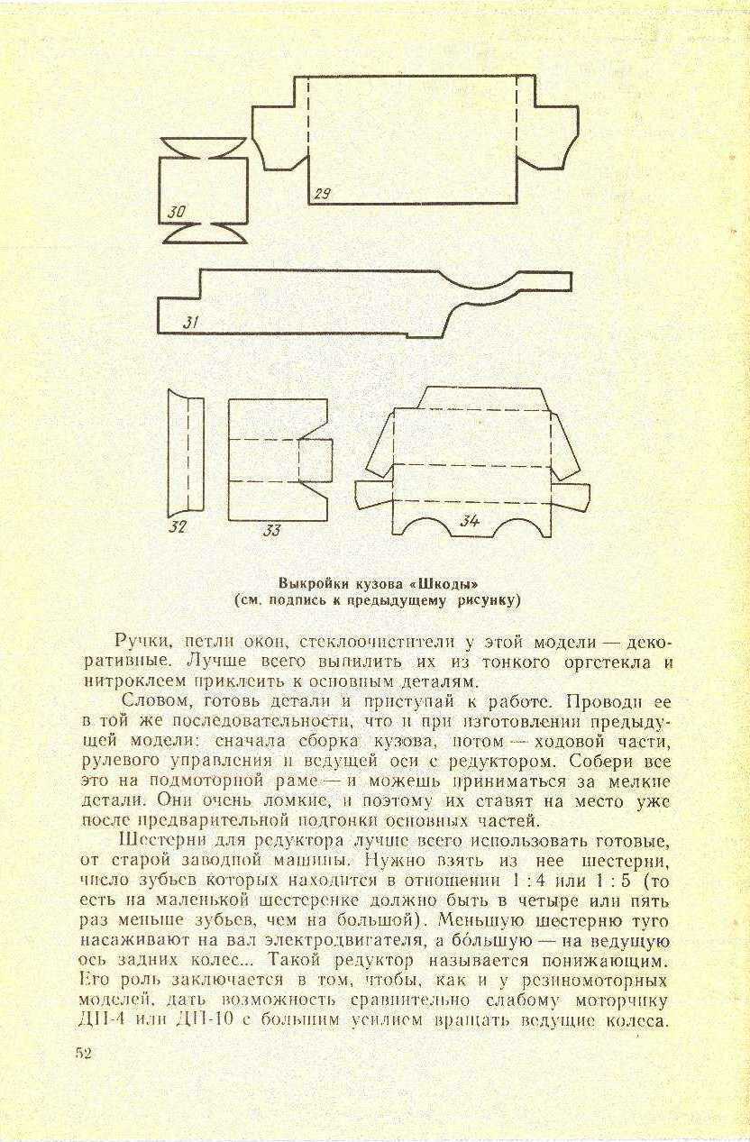 cтр. 052