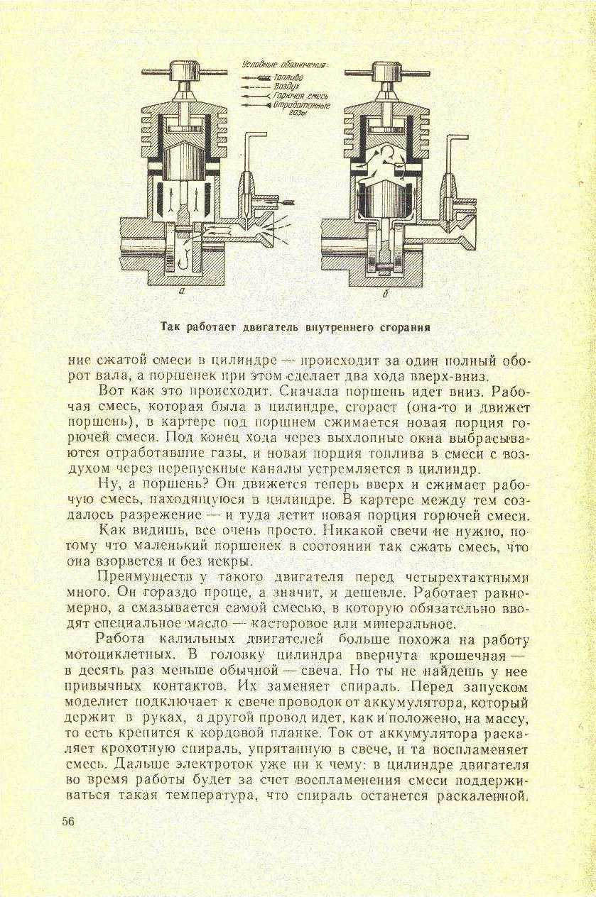 cтр. 056