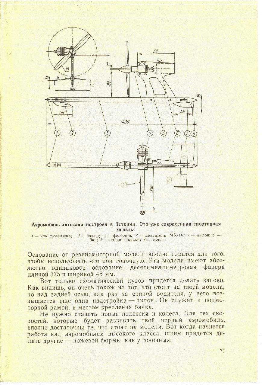 cтр. 071