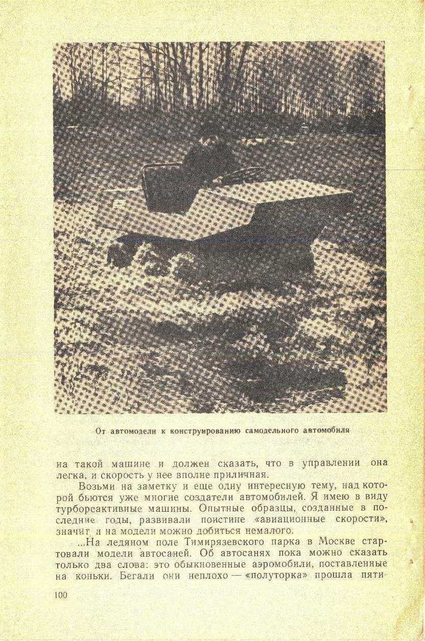 cтр. 100