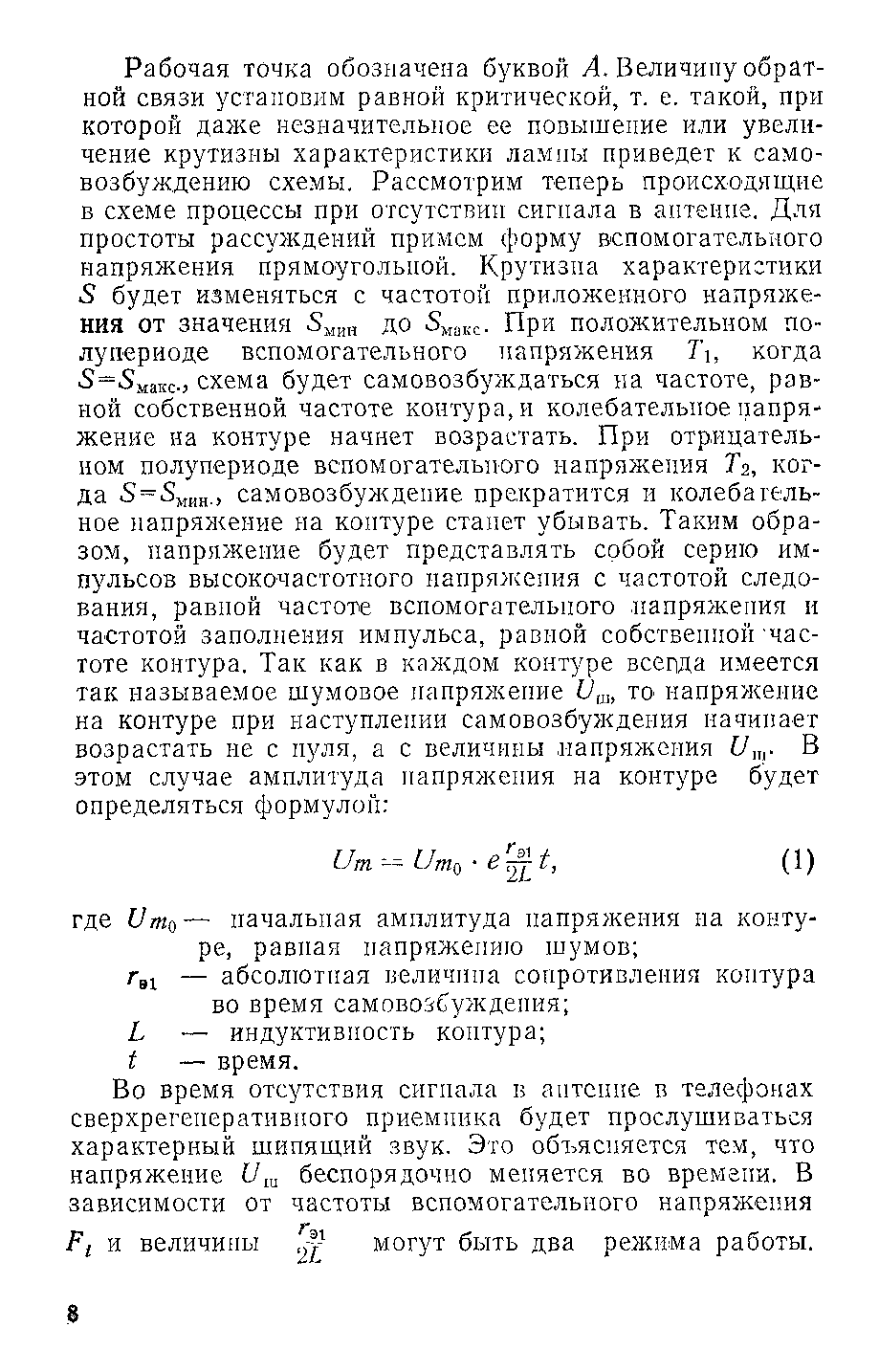 cтр. 008