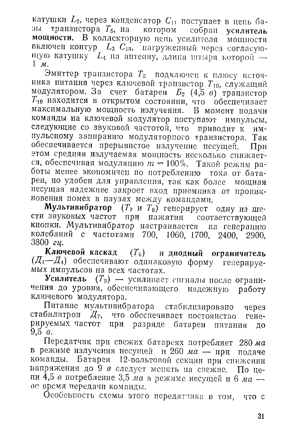 cтр. 031