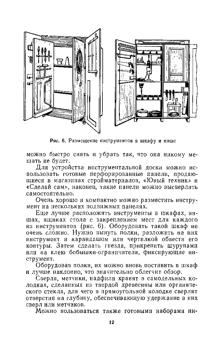 cтраница 012