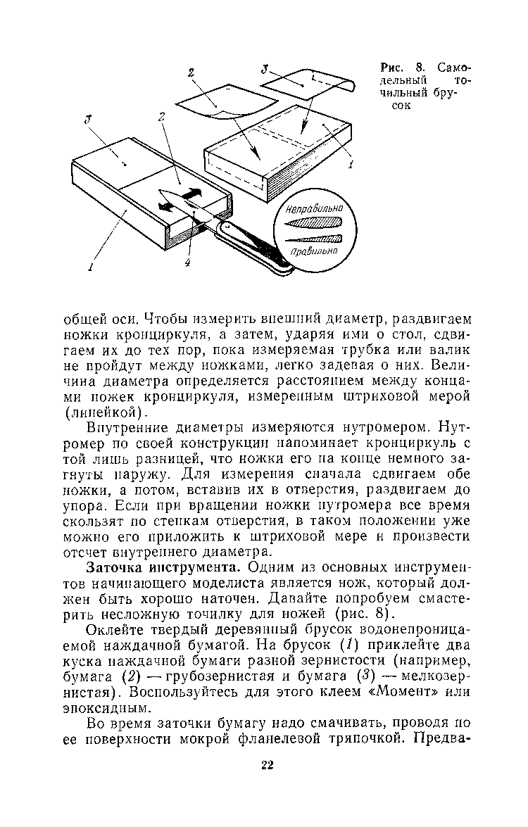 cтраница 022