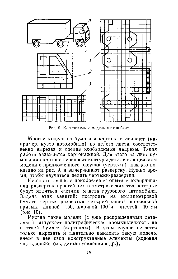 cтраница 025