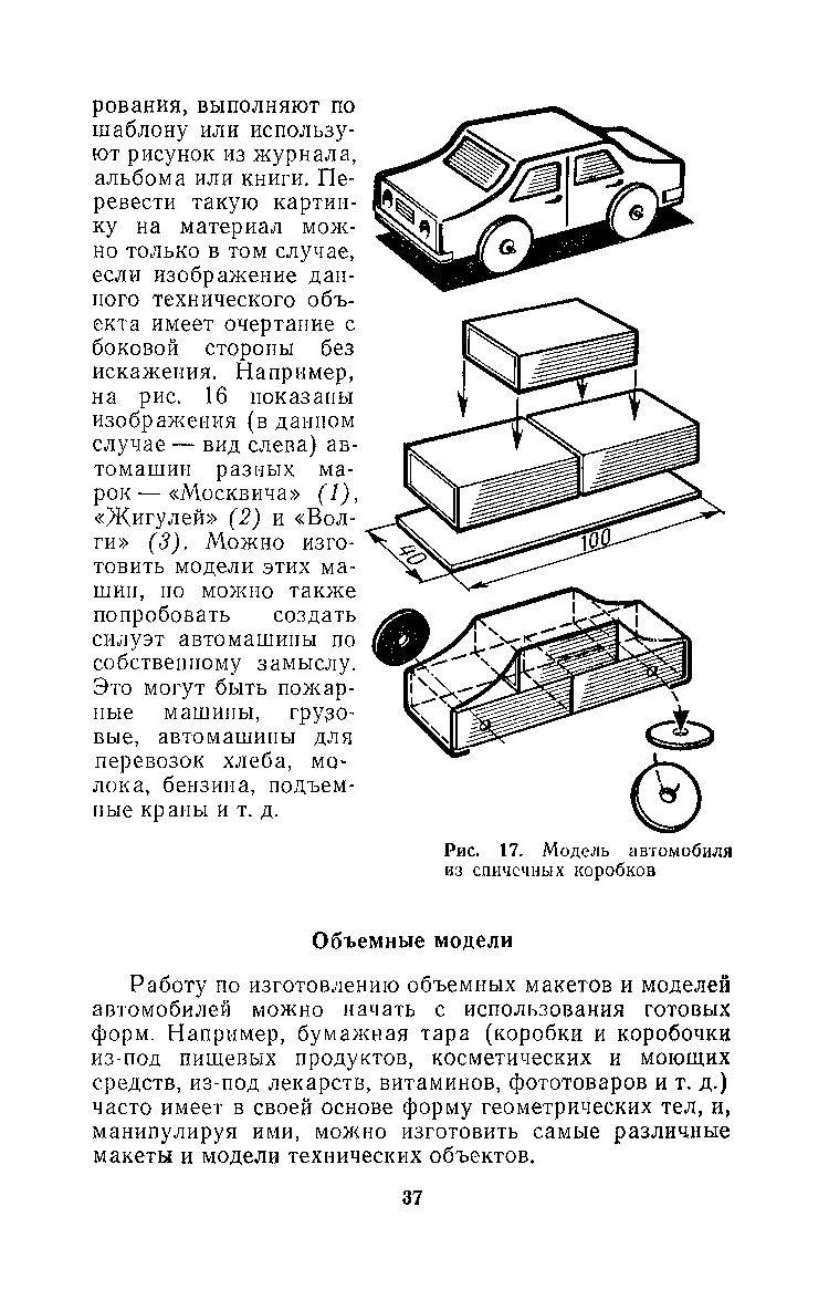 cтраница 037