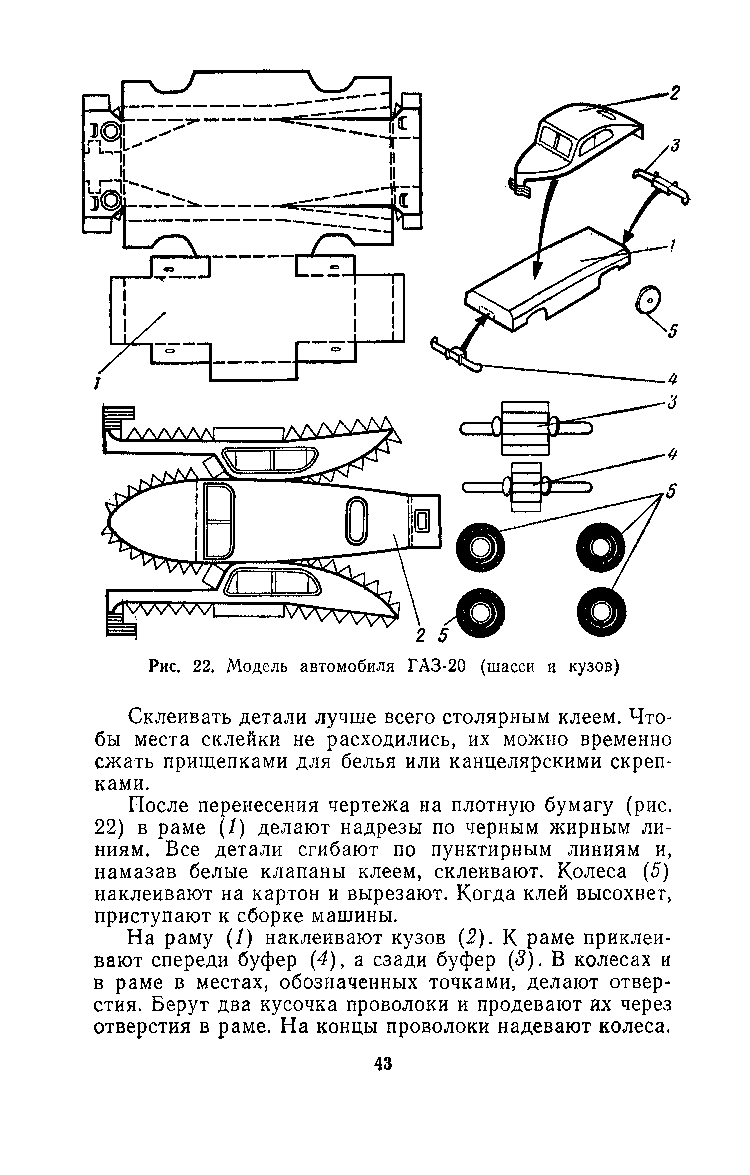 cтраница 043